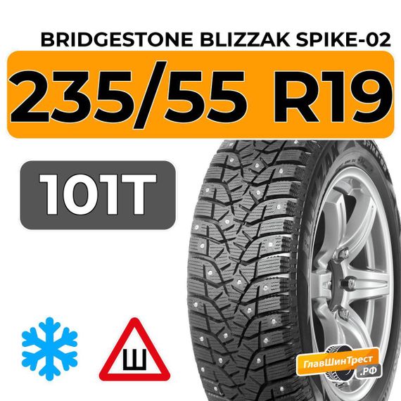 Bridgestone Blizzak Spike-02 SUV 235/55 R19 101T шип.