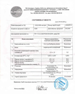 АХД 2000 Експрес