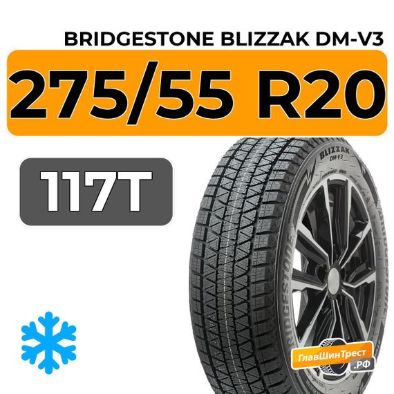 Bridgestone Blizzak DM-V3 275/55 R20 117T XL