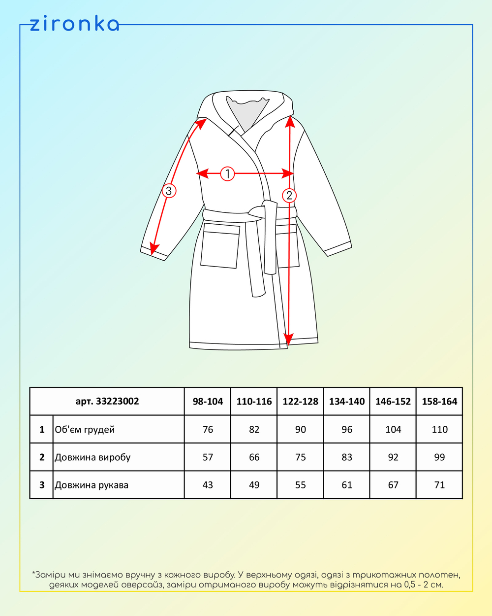 Халат рожевий для дівчинки (арт. 3322300205)