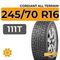 Cordiant All Terrain 245/70 R16 111T