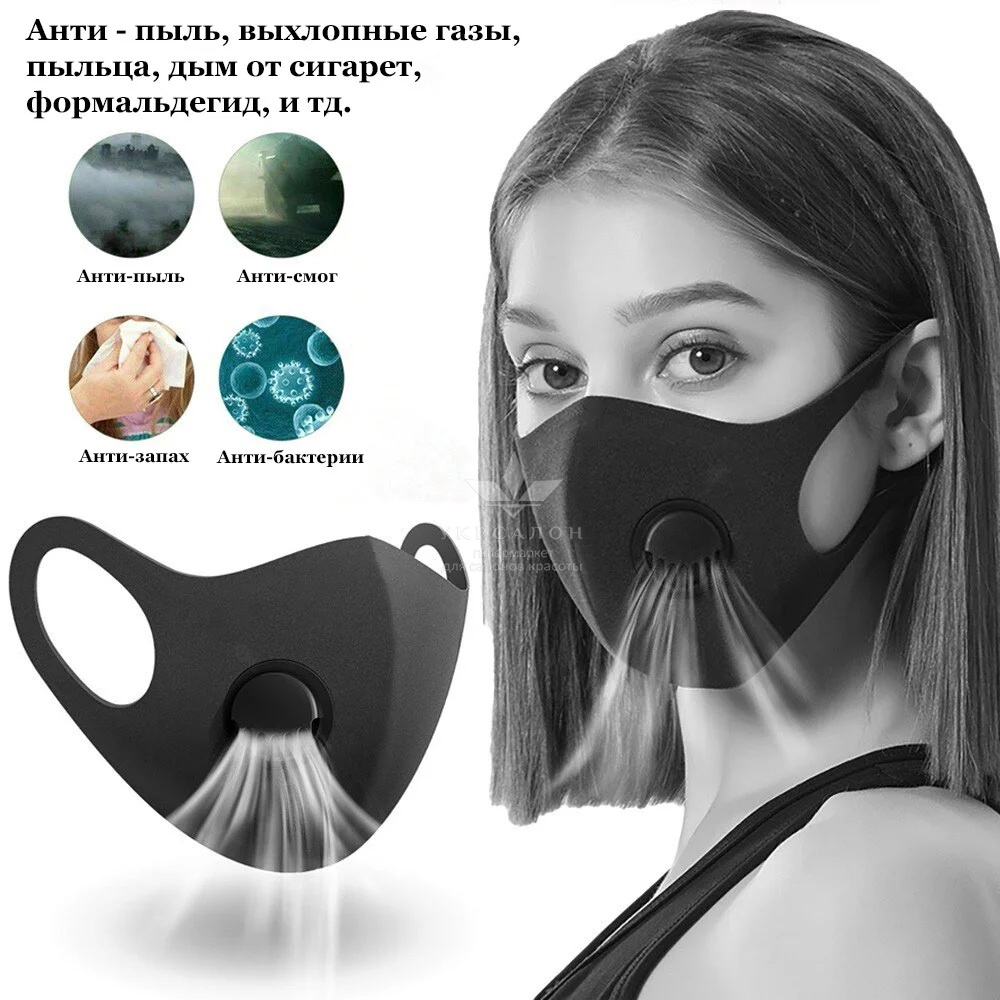 Багаторазова маска з клапаном Pitta Greend Mask