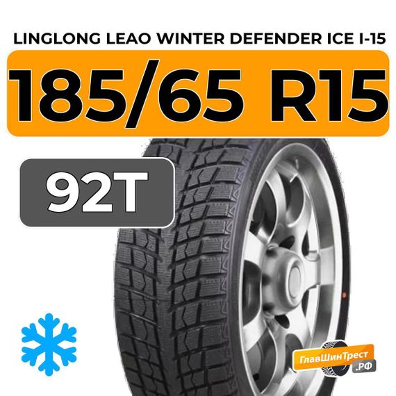 LingLong Leao Winter Defender Ice I-15 185/65 R15 92T