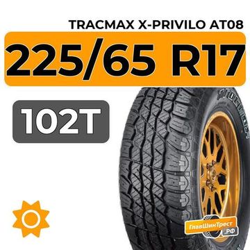 Tracmax X-Privilo AT08 225/65 R17 102T