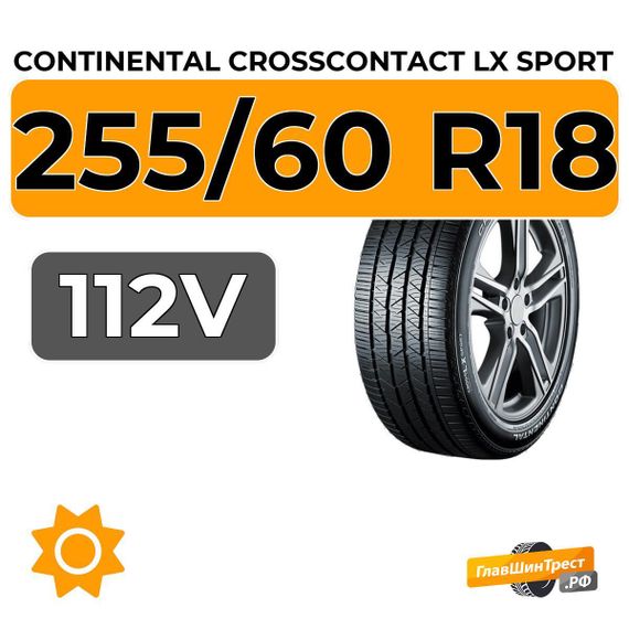 Continental CrossContact LX Sport 255/60 R18 112V XL