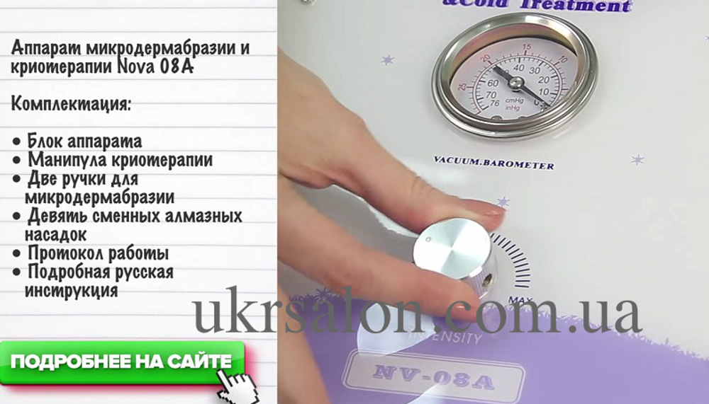 Аппарат алмазной микродермабразии Nevada Dermacold