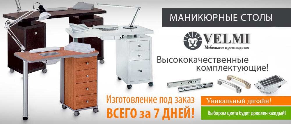 Ресепшн Montale