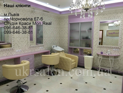 Крісло-мийка royal obsession