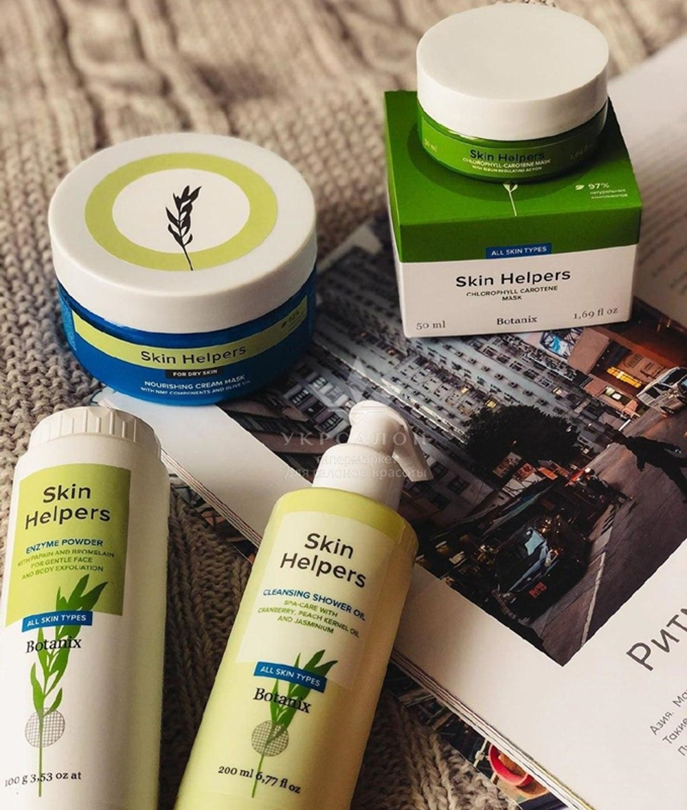 Энзимная пудра Gloria Botanix Skin Helpers