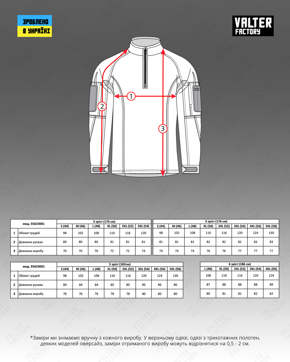 Сорочка бойова піксель ММ-14 (арт. 5562300102)