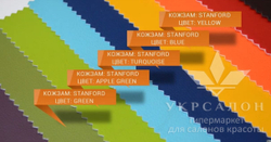 Палітра турецького шкірозамінника VM