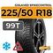Gislaved SpikeControl 225/50 R18 99T XL шип.
