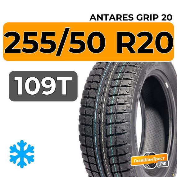 Antares Grip 20 255/50 R20 109T