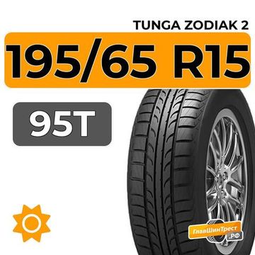 Tunga Zodiak 2 195/65 R15 95T