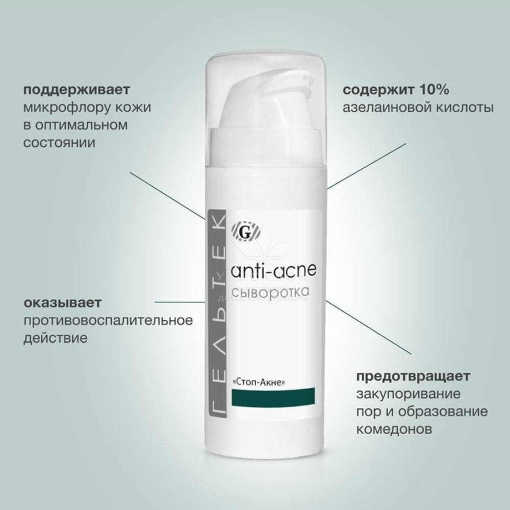 Сироватка для обличчя Стоп-Акне серії Anti-Acne, Гельтек