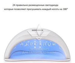 Лампа для маникюра LED+UV Sun 5 plus, 48 вт