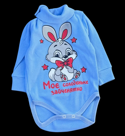 Боді-водолазка "Моє солодке зайченятко", рубчик з начосом ТМ "Ua"