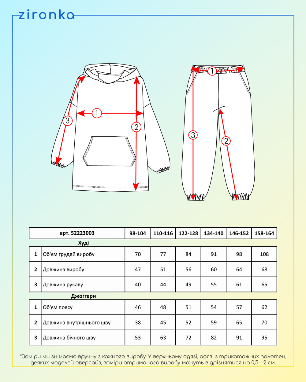 Костюм пудрового кольору для дівчинки (арт. 5222300302)