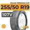 Sailun Terramax CVR 255/50 R19 107V XL