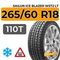 Sailun Ice Blazer WST2 LT 265/60 R18 110T шип.