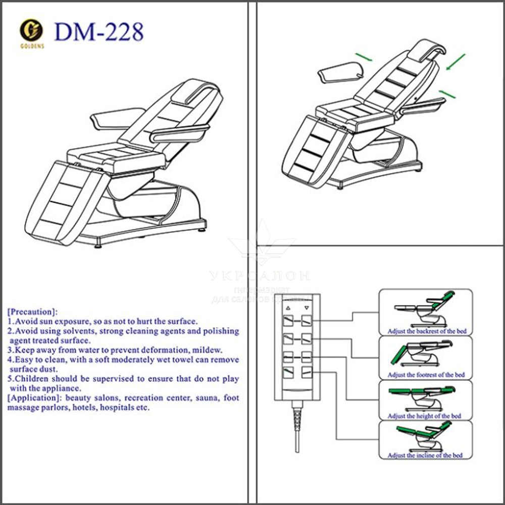 Косметологічна кушетка 228-3m (3 мотори)