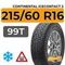Continental IceContact 2 215/60 R16 99T XL шип.