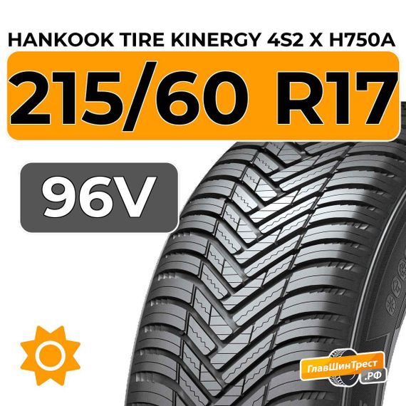 Hankook Tire Kinergy 4s2 X H750A 215/60 R17 96V