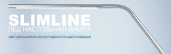 Лампа для манікюру Slimline