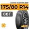 Kumho Ecowing ES31 175/80 R14 88T