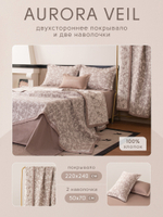 Покрывало двухстороннее и две наволочки Aurora Veil PAV007