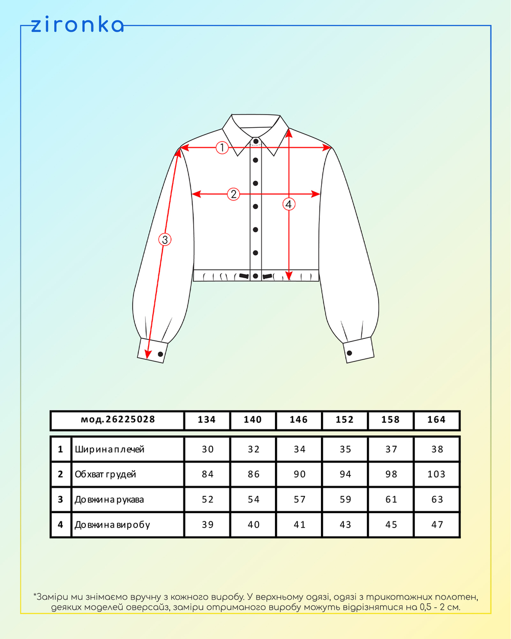 Сорочка біла для дівчинки (арт. 2622502801)