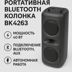 Портативная Bluetooth колонка BK4263