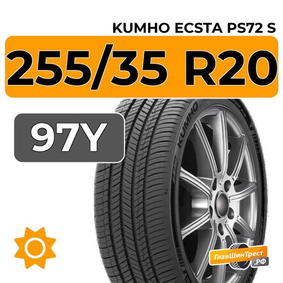 Kumho Ecsta PS72 S 255/35 R20 97Y XL