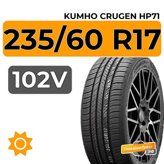 Kumho Crugen HP71 235/60 R17 102V