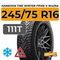 Hankook Tire Winter i*Pike X W429A 245/75 R16 111T шип.