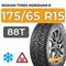 Nokian Tyres Nordman 8 175/65 R15 88T XL шип.