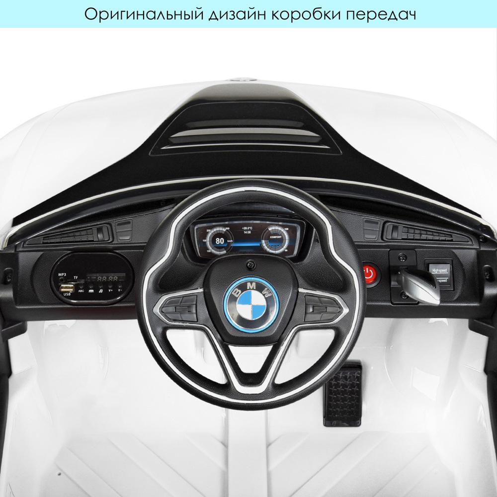 Детский электромобиль спорткар BMW i8 Coupe 50 W 2 мотора