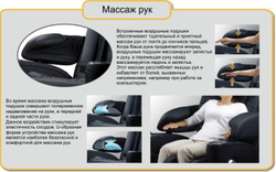 Масажне крісло OSIS - Kurato (OS-530i)