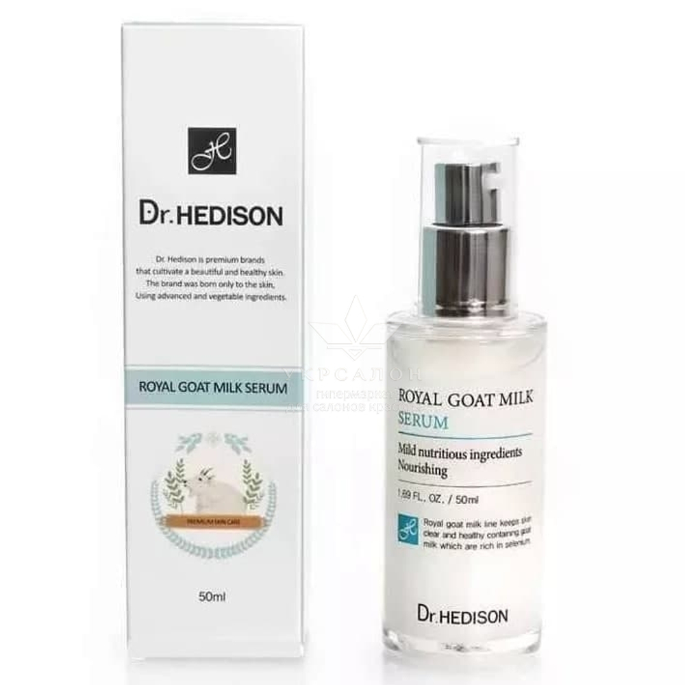 Сироватка з екстрактом козячого молока Dr.Hedison Royal Goat Milk Serum