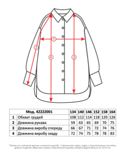 Сорочка оверсайз біла з орнаментом маки для дівчинки (арт. 4222200101)