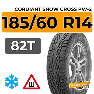 Cordiant Snow Cross PW-2 185/60 R14 82T шип.
