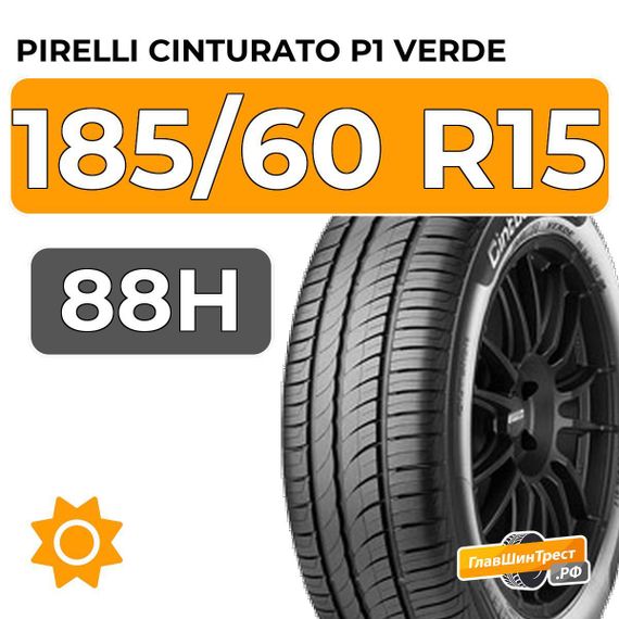 Pirelli Cinturato P1 Verde 185/60 R15 88H XL