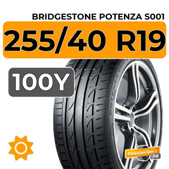 Bridgestone Potenza S001 255/40 R19 100Y