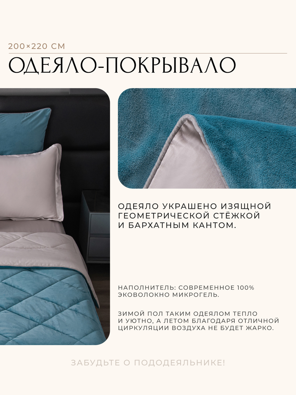 Комплект постельного белья Сатин Velvet Premium с Одеялом VP008