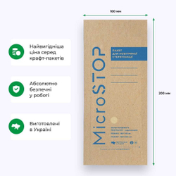 Пакети для стерилізації Microstop Еco з індикатором 4 класу 100×200 мм, 100 шт