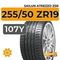 Sailun Atrezzo ZSR SUV 255/50 ZR19 107Y XL