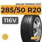 Sailun Turismo SV57 285/50 R20 116V