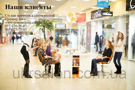 Фото 3 студії зачісок і косоплетеній Прем'єр Коса