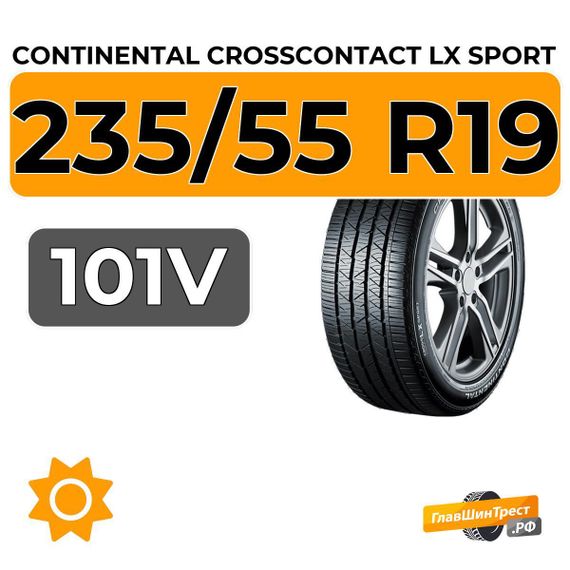 Continental CrossContact LX Sport 235/55 R19 101V