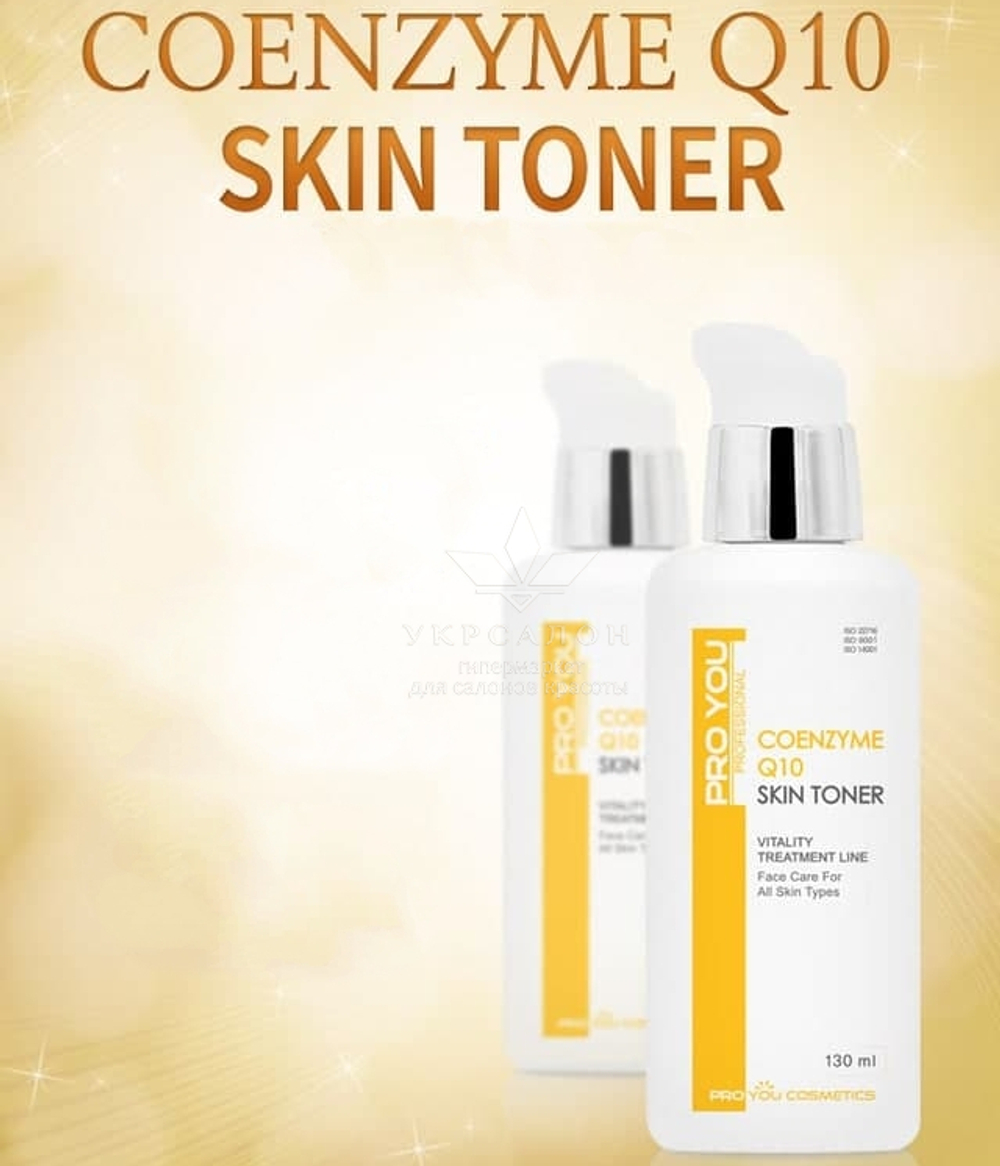 Омолаживающий тонер с коэнзим Q10 Pro You Coenzyme Q10 Skin Toner